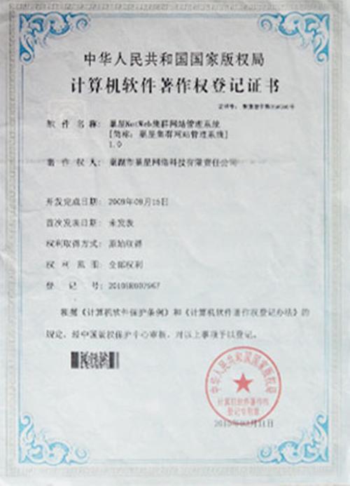 巢湖市巢星網絡科技有限責任公司 深耕互聯網數據服務，引領數字化轉型新浪潮